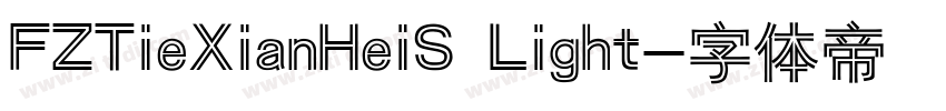 FZTieXianHeiS Light字体转换